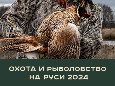 ARTELV примет участие в выставке “Охота и рыболовство на Руси-2024. Весна”.