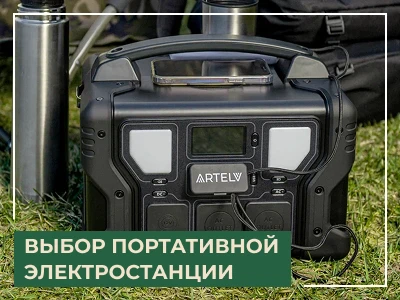 Портативные электростанции для дома, дача и туризма: как выбрать лучшую модель