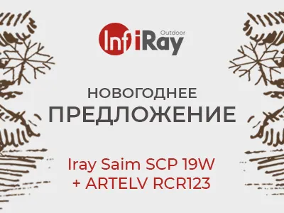 Акция на Iray Saim SCP 19W