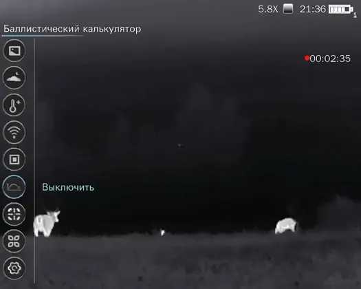 Работа с пользовательской баллистикой